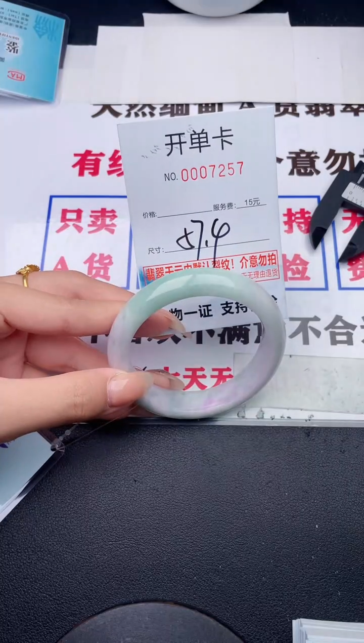 未镶嵌手镯翡翠57