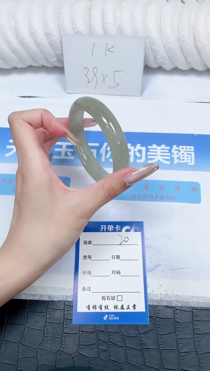 石英质玉手镯未镶嵌20-60.5