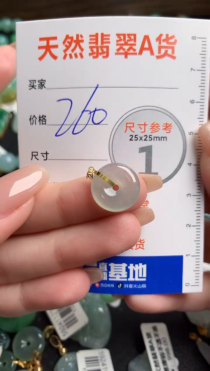 【闪购商品】翡翠颈饰18K金镶嵌0832880375