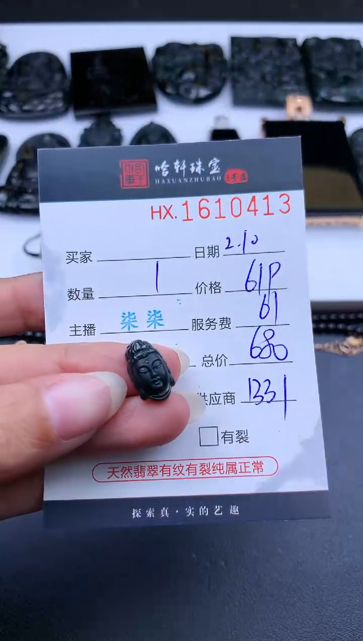 【闪购商品】翡翠挂件未镶嵌哈轩 挂件1