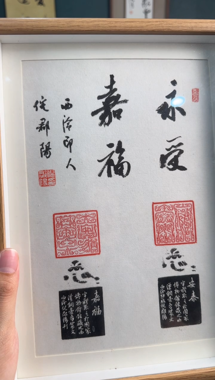 【闪购商品】昌化石印石倪郡阳永受嘉福