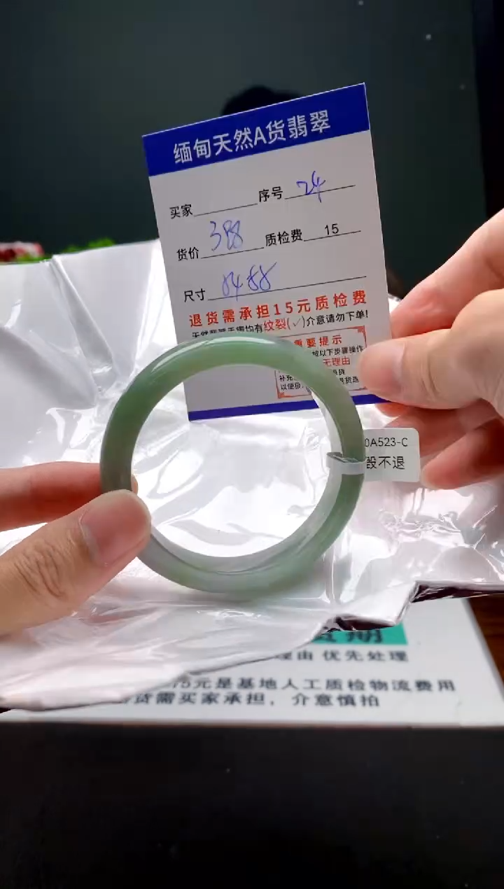 翡翠手镯未镶嵌24缅甸天然A货翡翠需包容瑕疵，介意慎拍