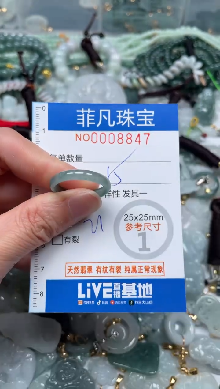 【闪购商品】翡翠颈饰未镶嵌00..8847