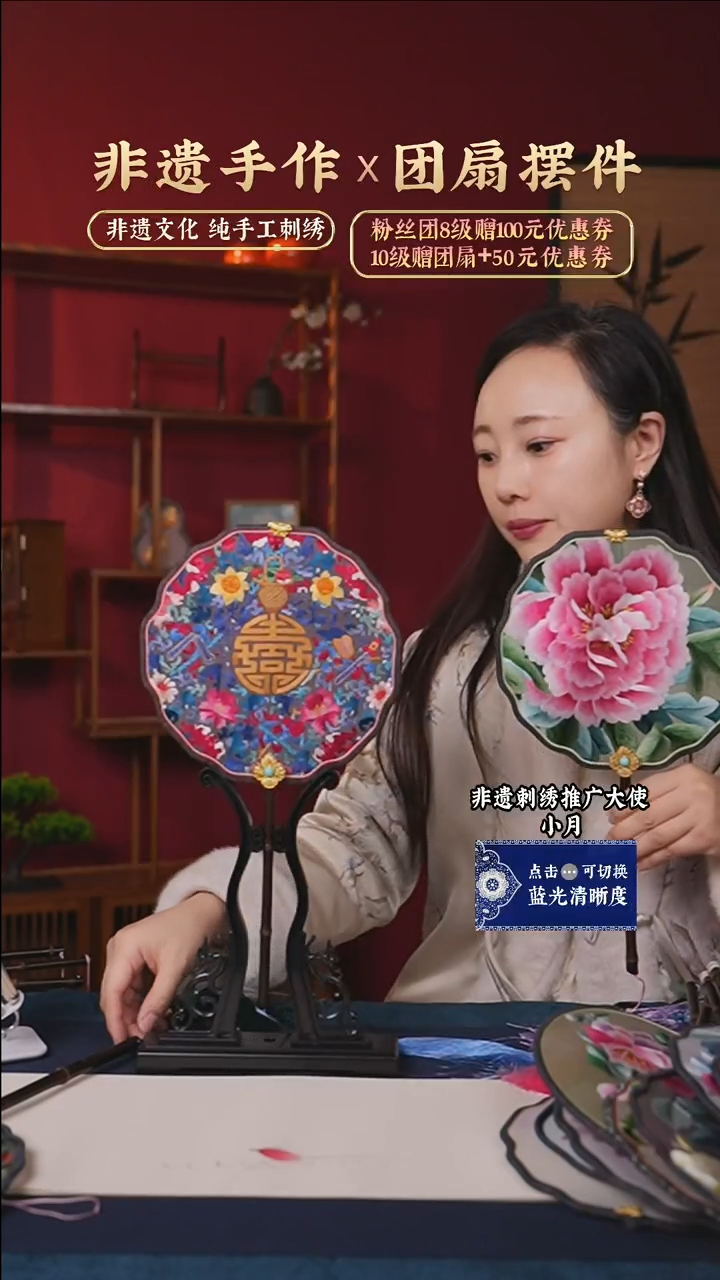 【闪购商品】刺绣非遗纯手工刺绣团扇