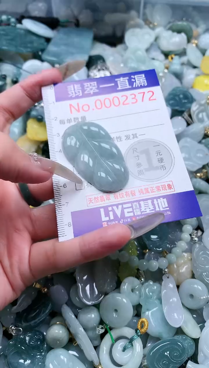 【闪购商品】翡翠吊坠(不含链)未镶嵌2372