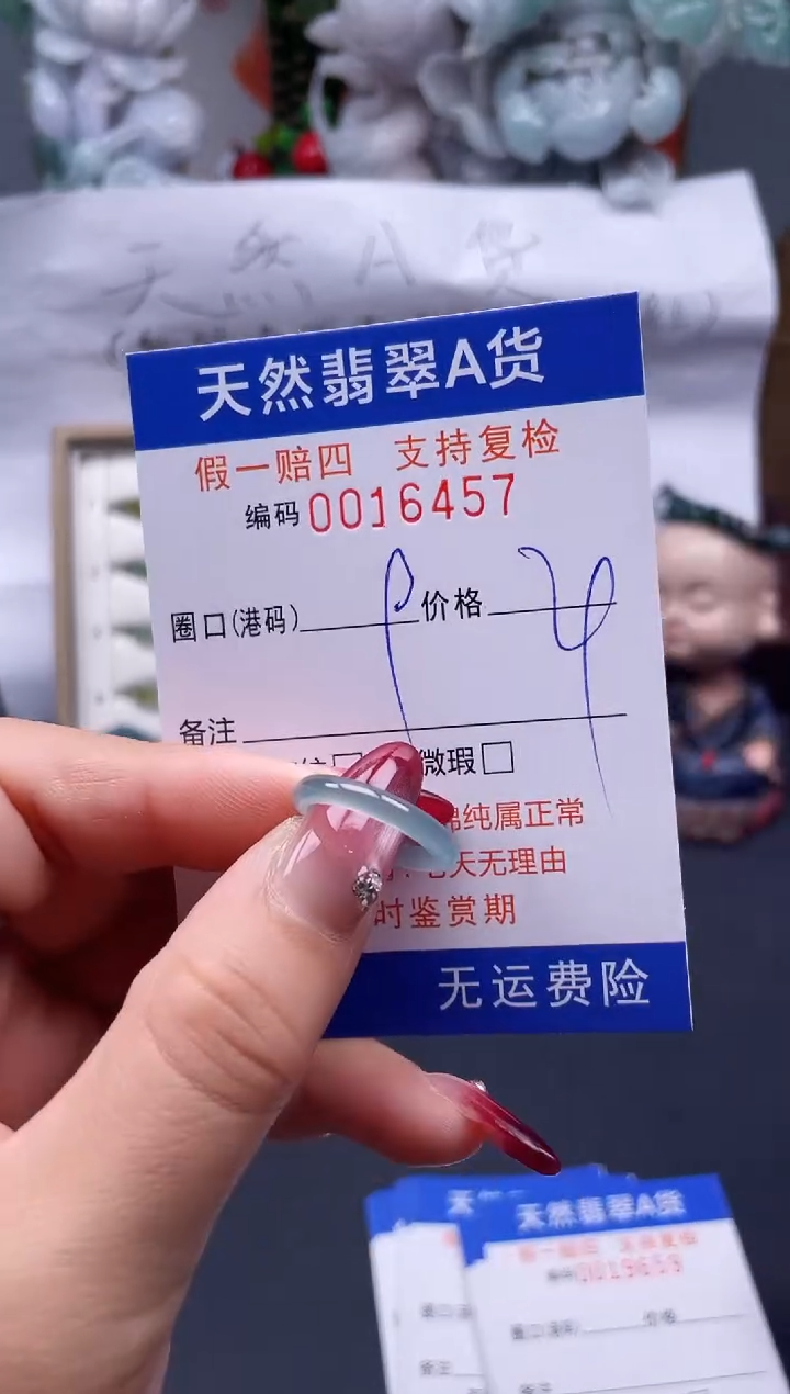 【闪购商品】翡翠戒指未镶嵌9*16457....