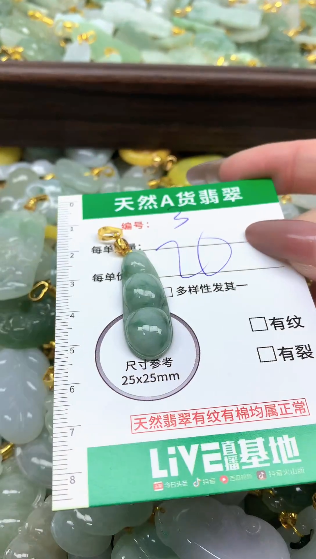 颈饰未镶嵌翡翠纯天然缅甸A货翡翠-3