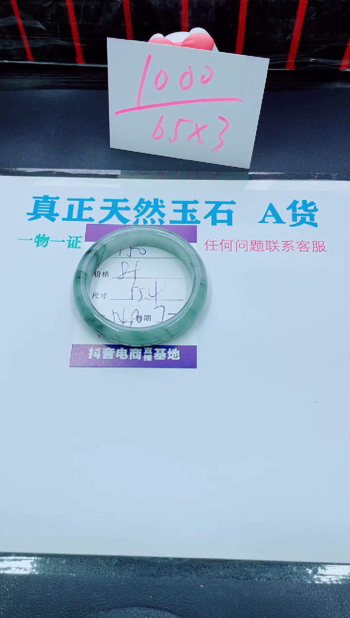 【闪购商品】石英质玉手镯未镶嵌150