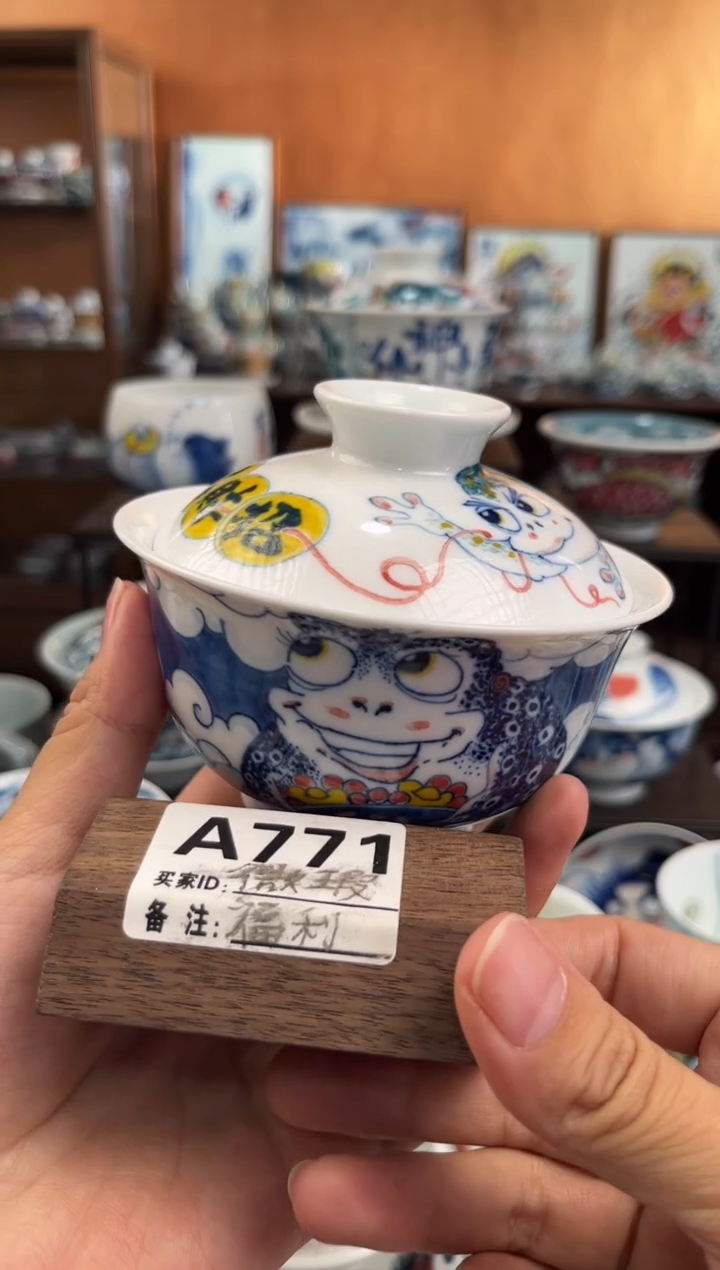 昨明满*微瑕金蝉两才盖碗