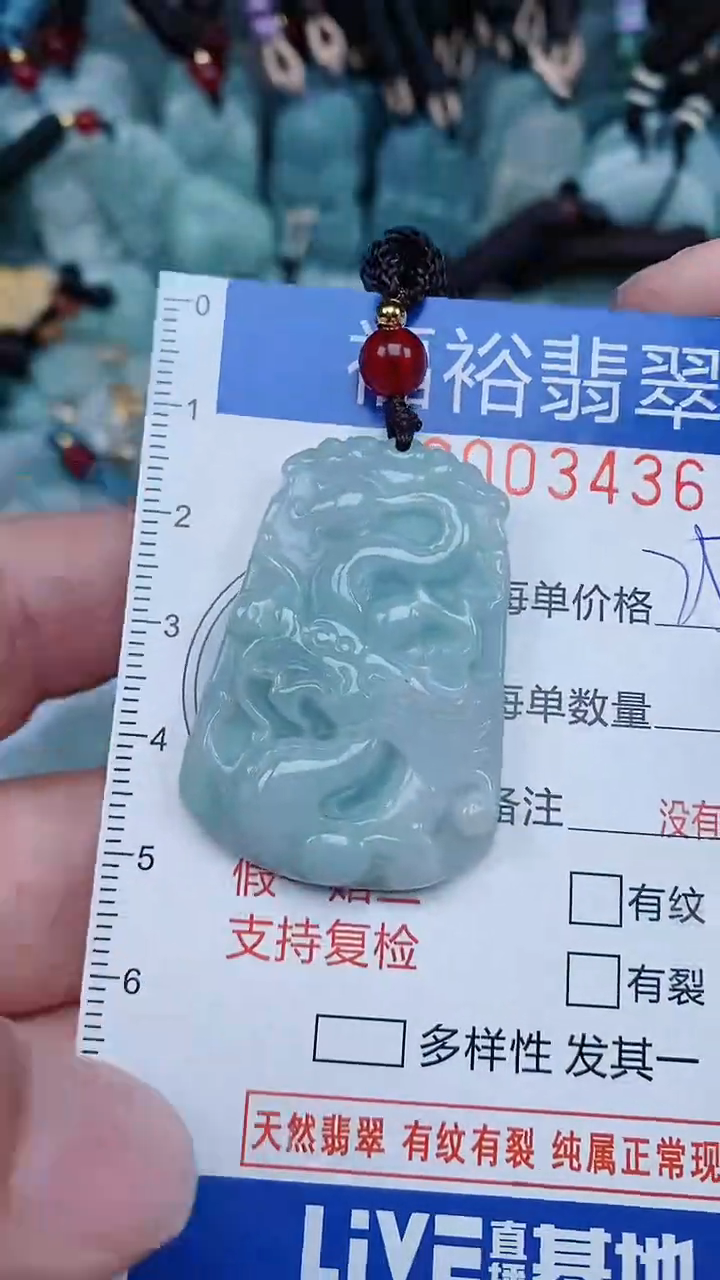 【闪购商品】翡翠颈饰未镶嵌...0003436