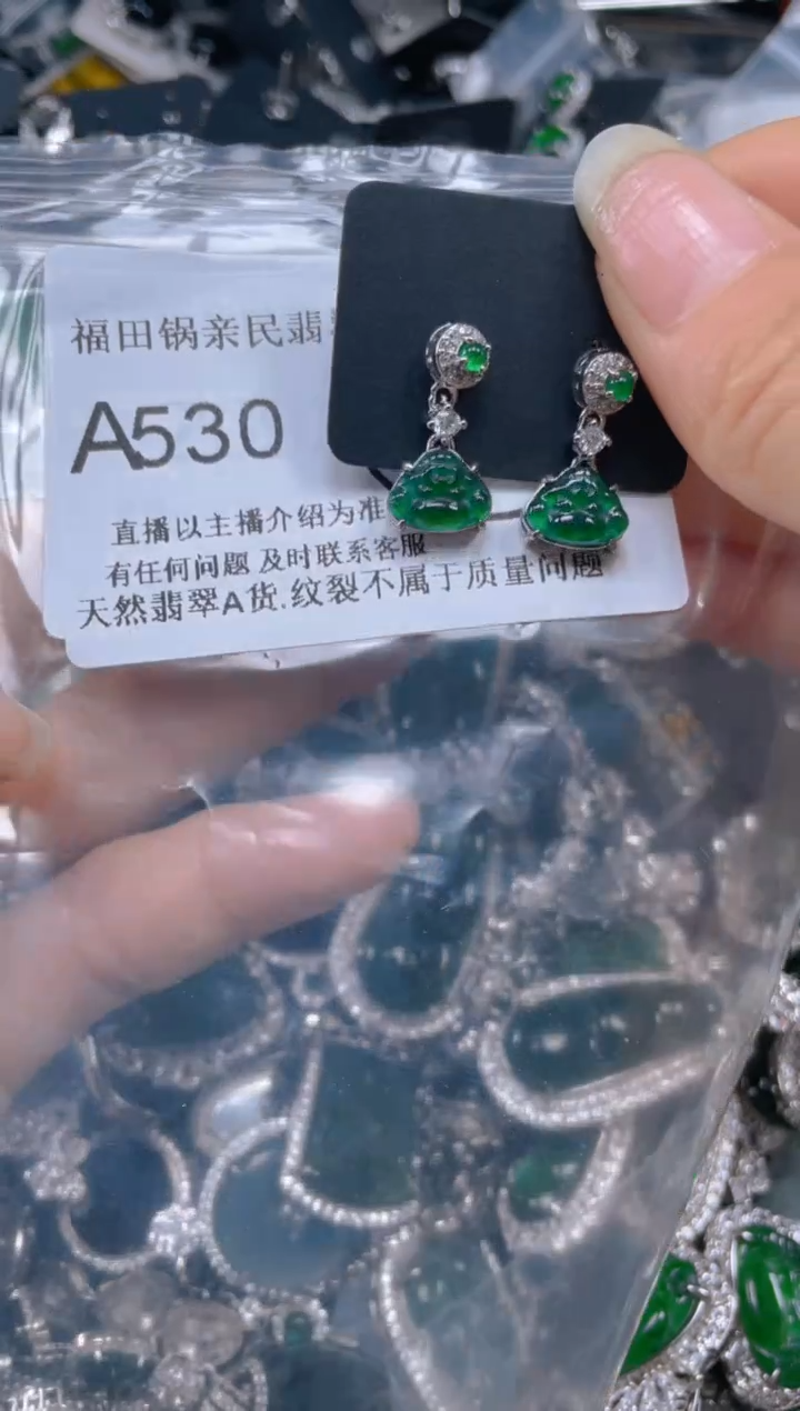 【闪购商品】翡翠颈饰未镶嵌530.....