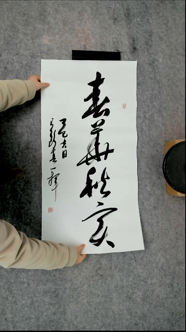 书法吕老师书法作品