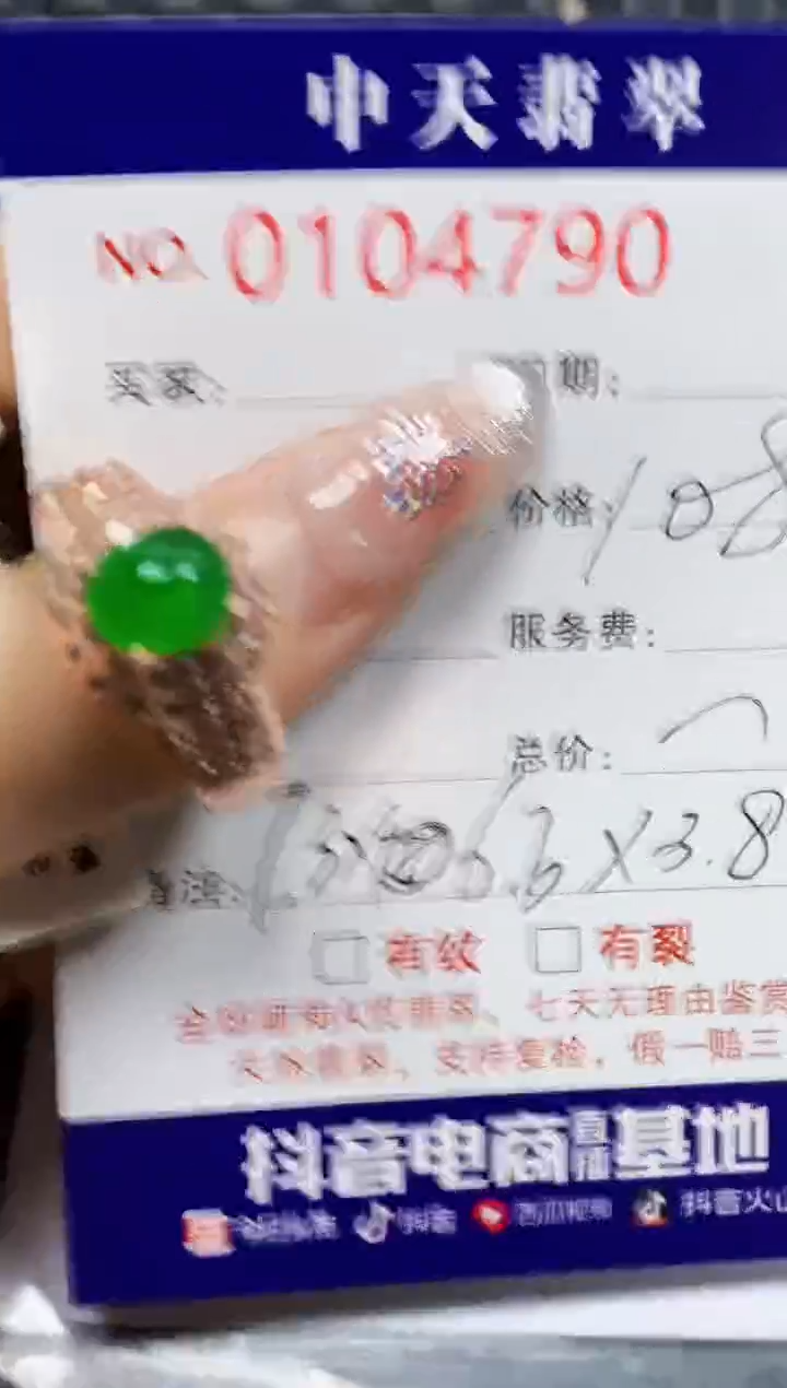 【闪购商品】翡翠戒指未镶嵌未镶嵌4790