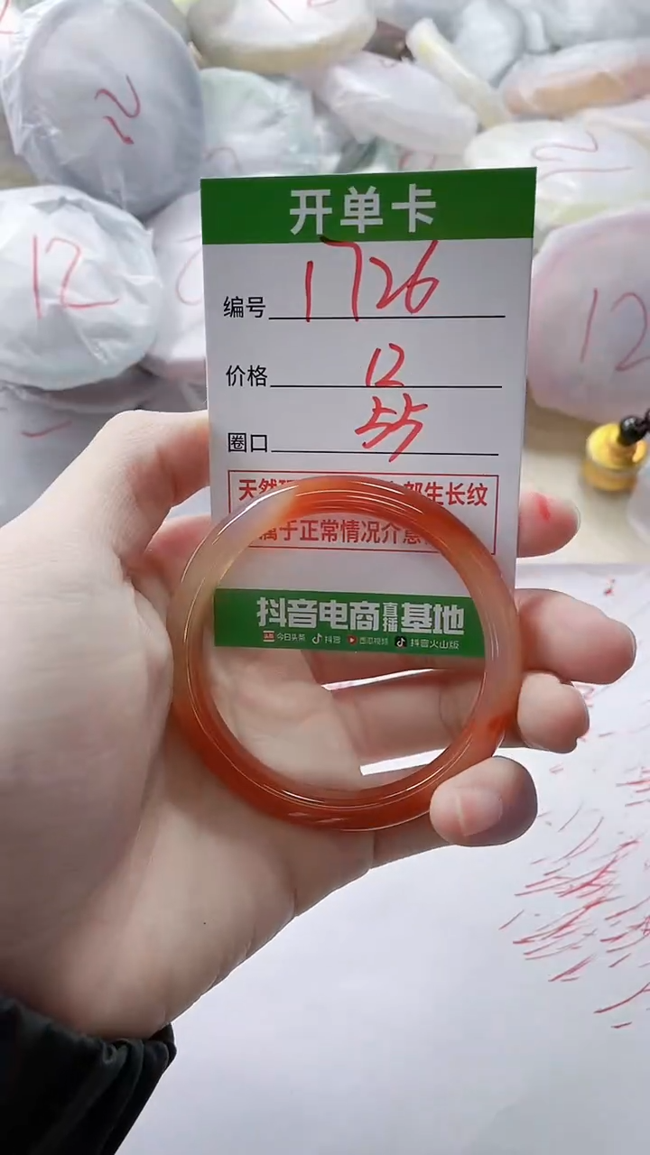【闪购商品】玛瑙/玉髓手镯未镶嵌1726