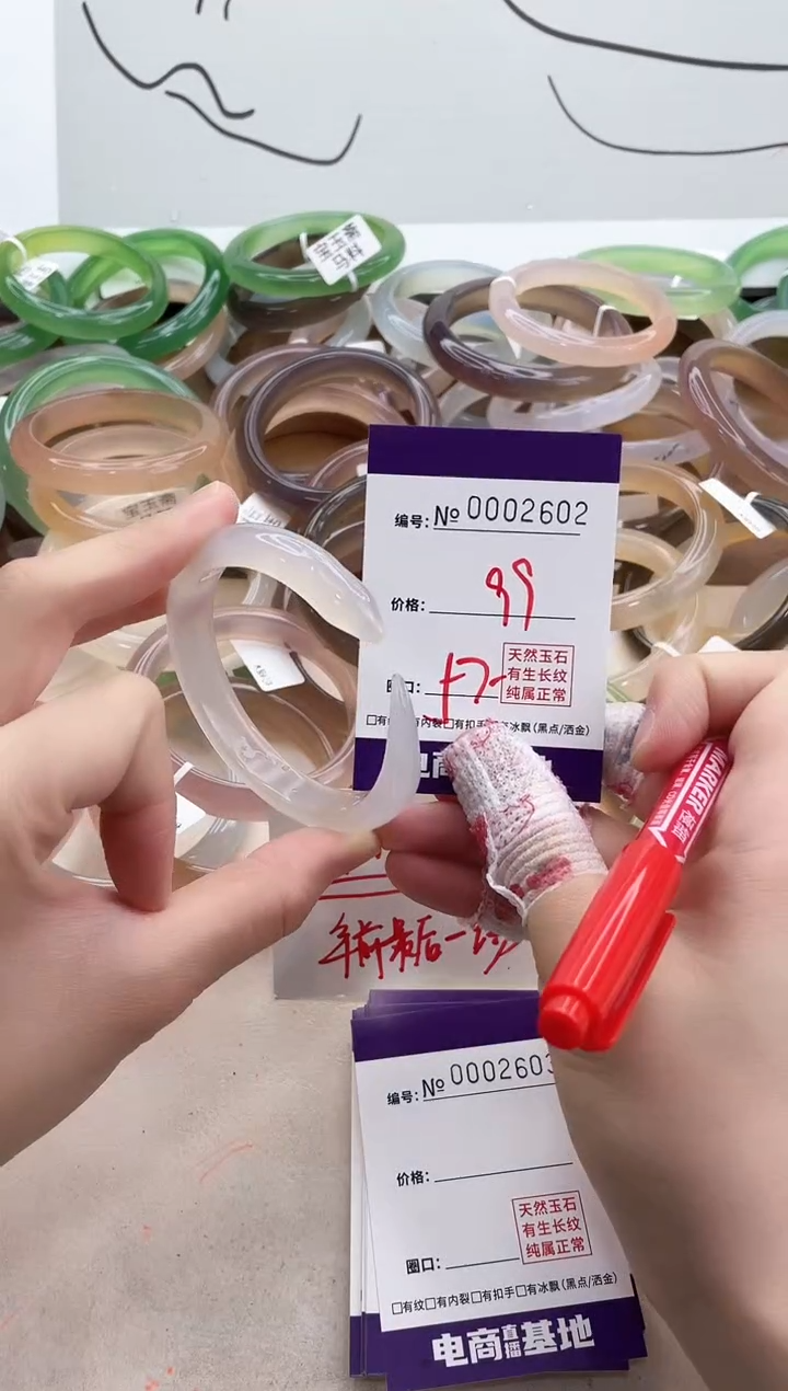 【闪购商品】玛瑙/玉髓手镯未镶嵌2602