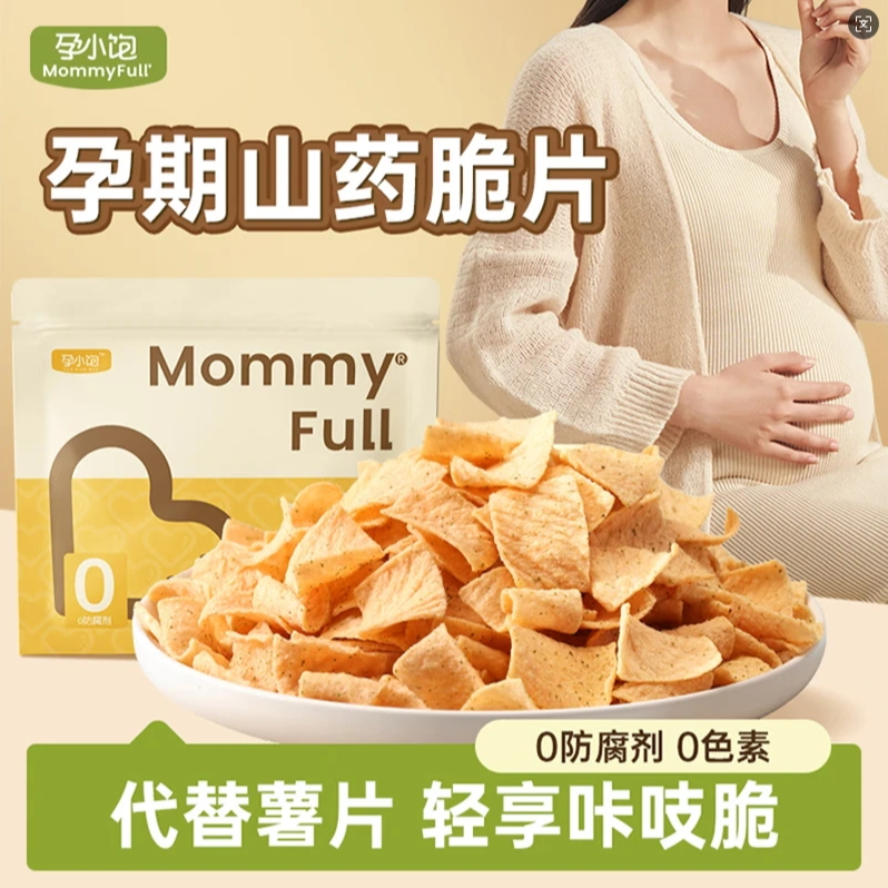【孕小饱】孕妇山药薄脆零食孕期吃的网红健康四种口味薯片解馋小吃