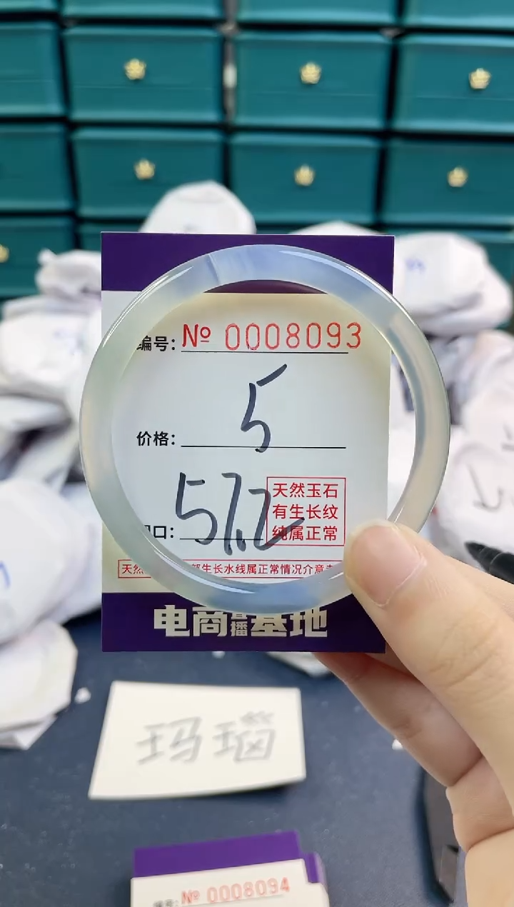 【闪购商品】玛瑙/玉髓手镯未镶嵌8093