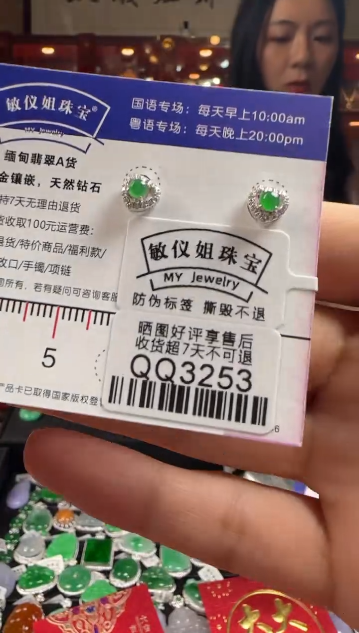 【闪购商品】翡翠耳饰18K金镶嵌QQ3253心心耳钉