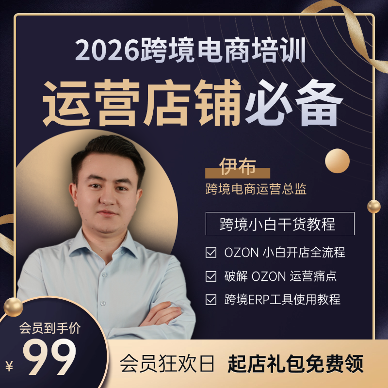 iOS端99跨境必备
