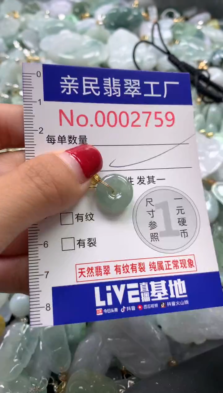 吊坠(不含链)未镶嵌翡翠2759