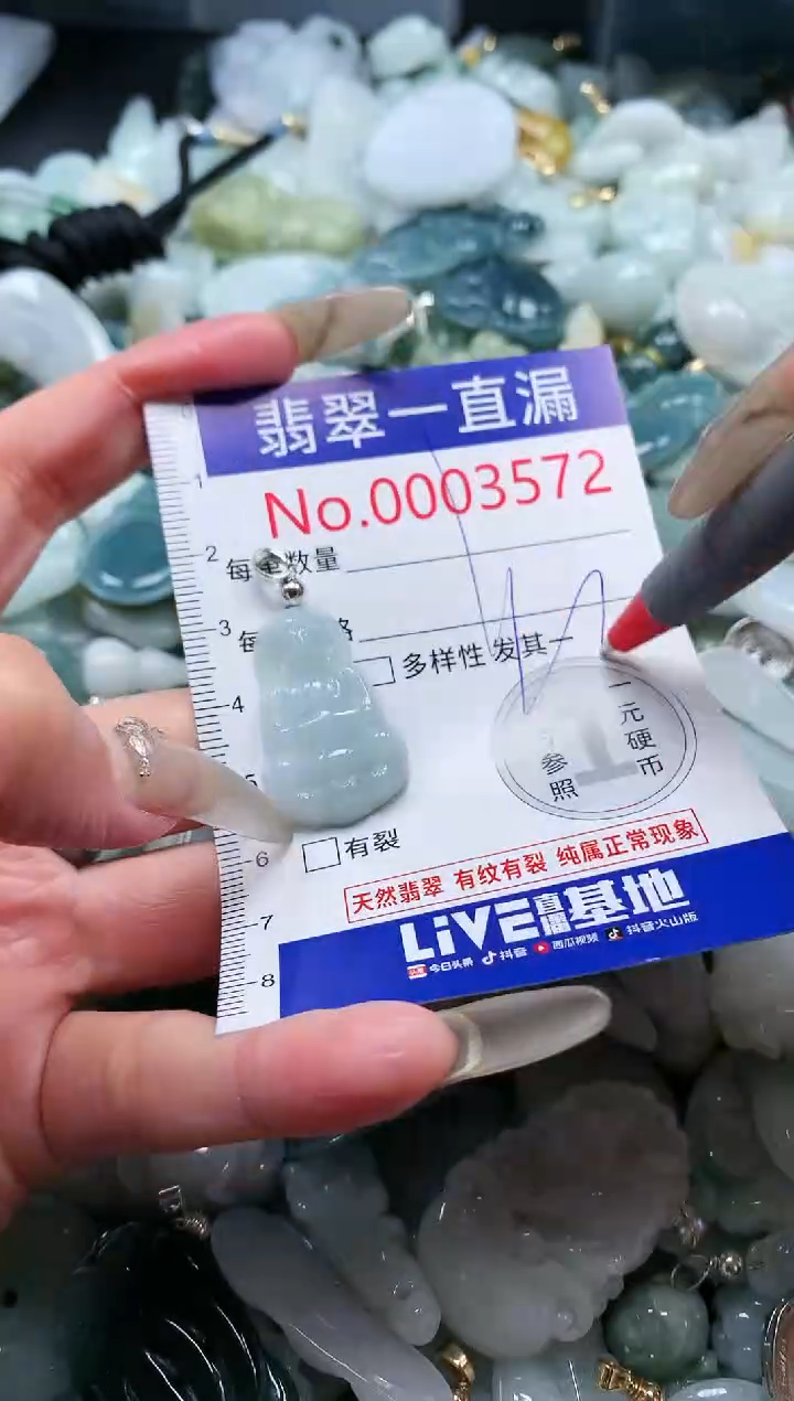 【闪购商品】翡翠吊坠(不含链)未镶嵌3572