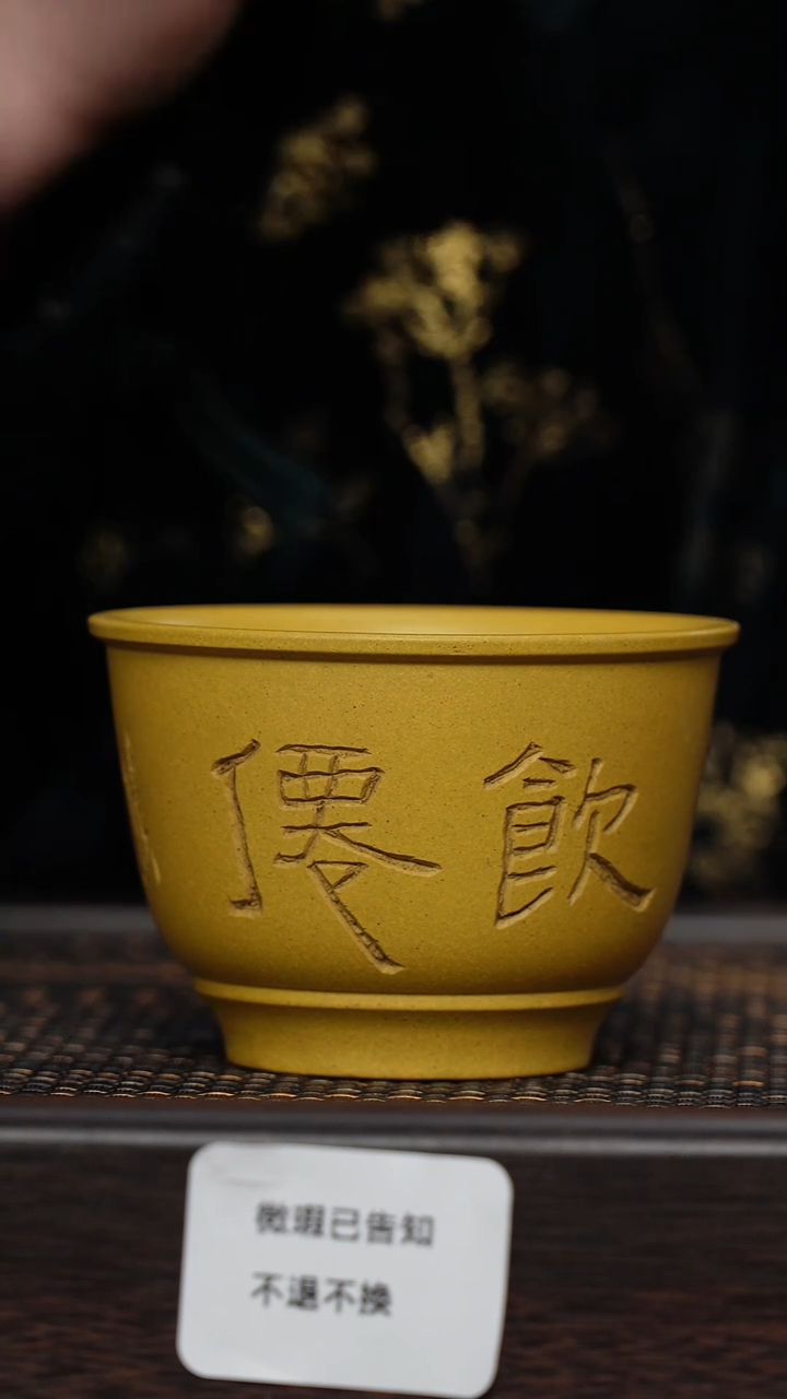 【闪购商品】紫砂茶杯微瑕紫砂饮仙