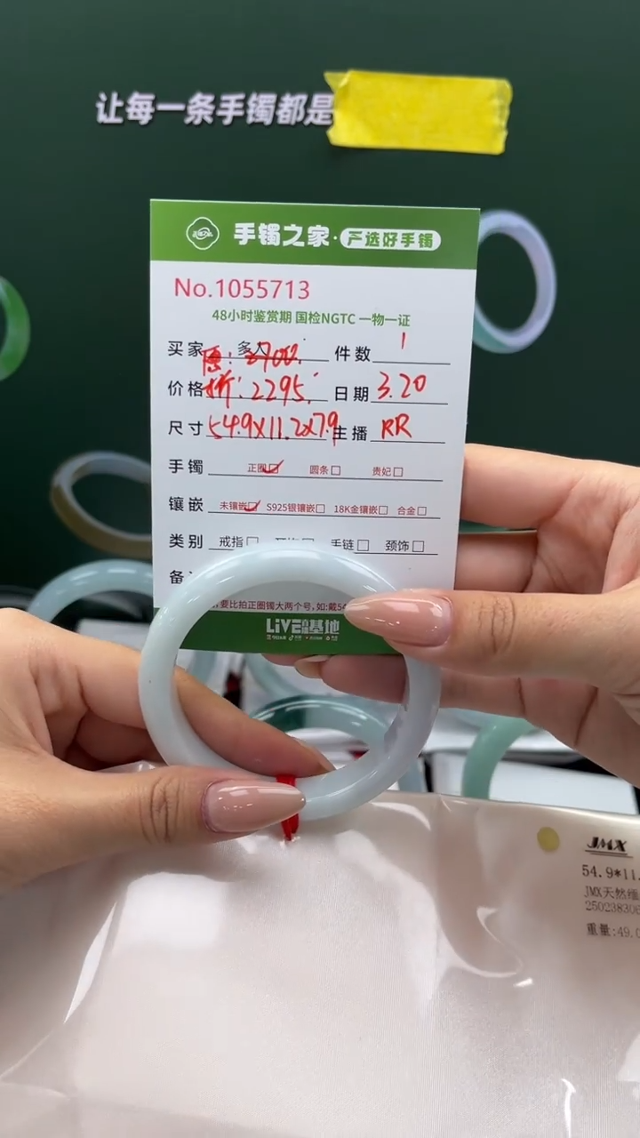 翡翠未镶嵌手镯多人