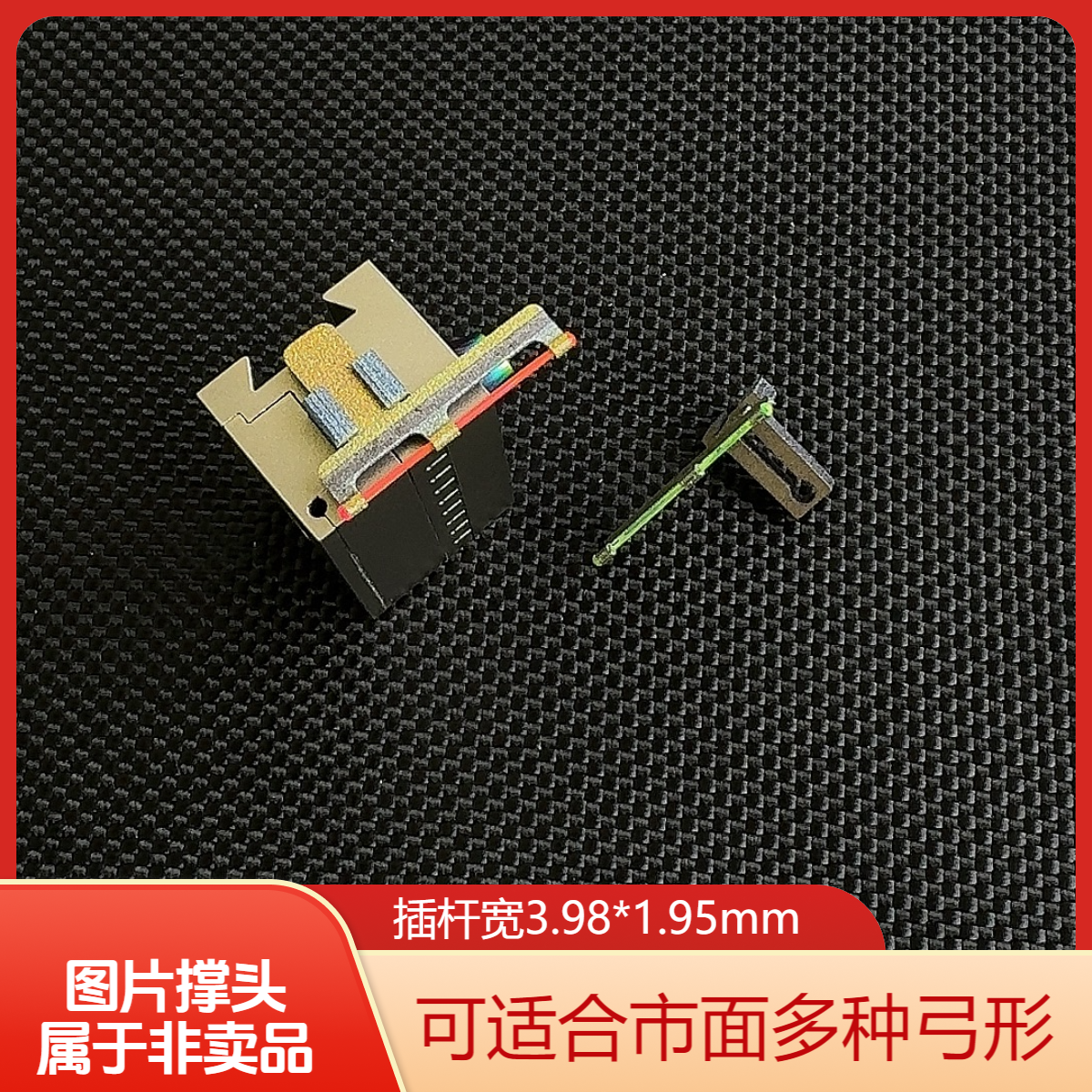 钛合金弹弓瞄具插杆4*2mm适合调节左右偏差高低偏差