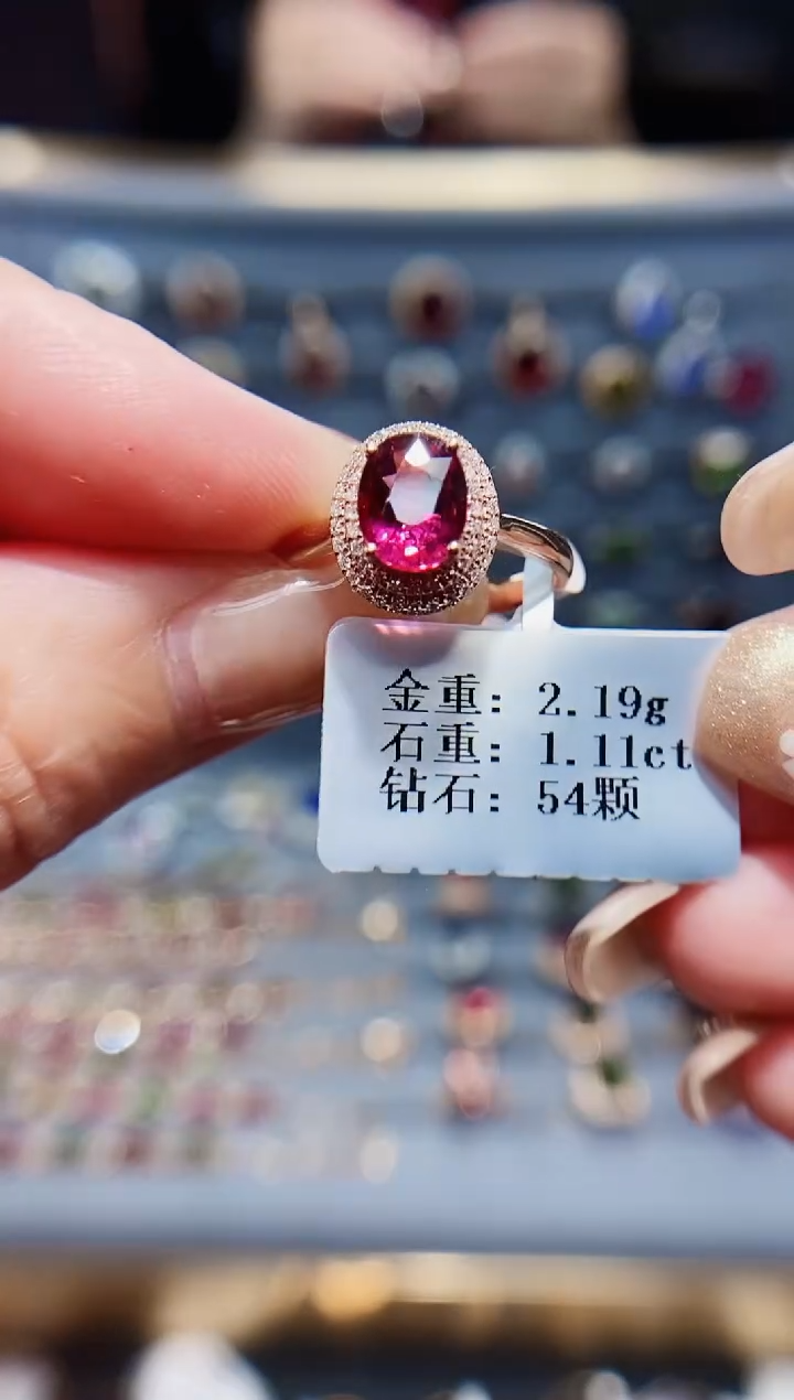 碧玺戒指18K金镶嵌1.11.