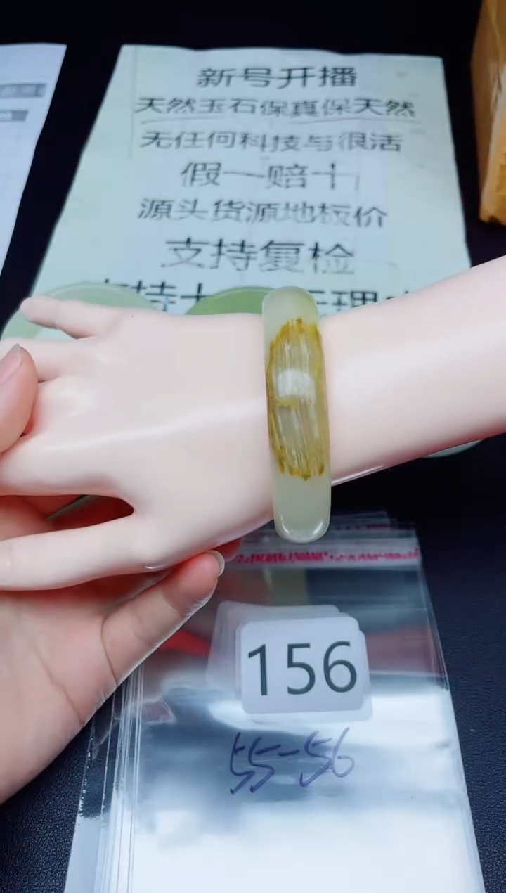 未镶嵌手镯石英质玉156