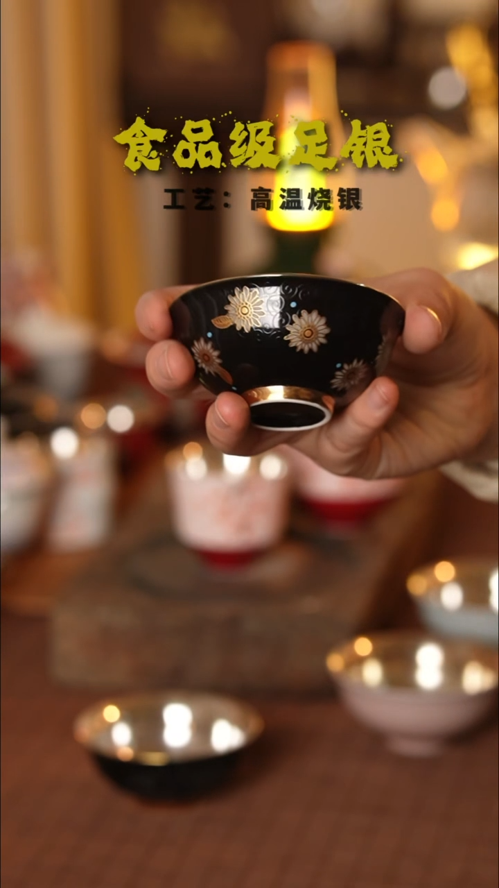 黒釉雏菊999高温烧银