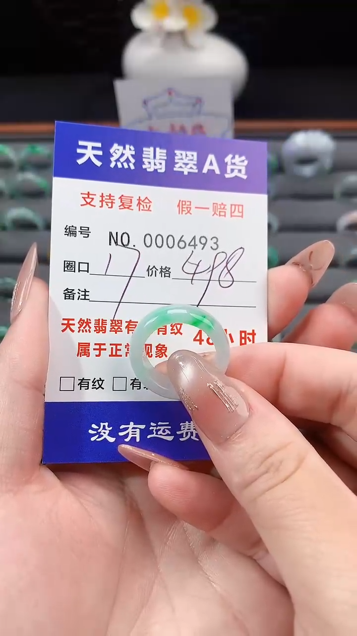 【闪购商品】翡翠戒指未镶嵌17圈口