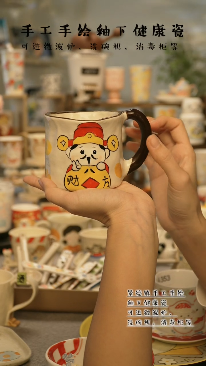 【闪购商品】杯陶瓷景德镇高温釉下彩@W1017