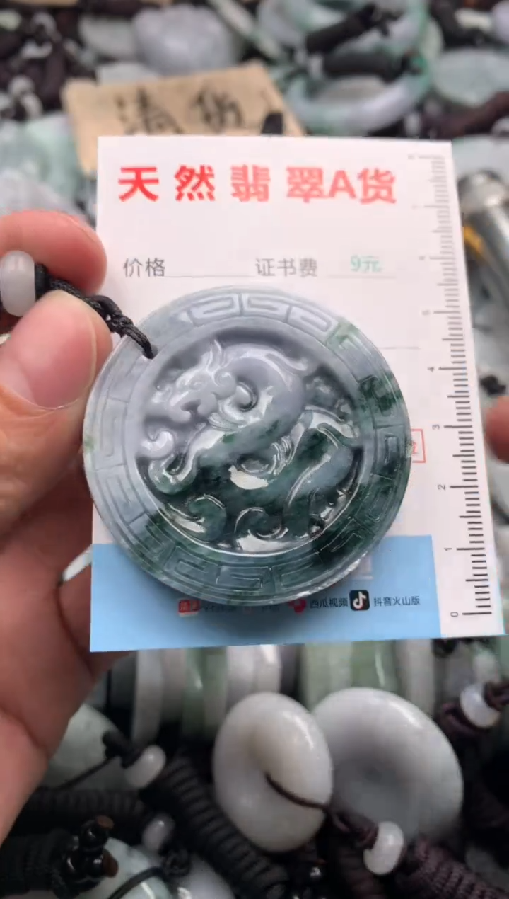 【闪购商品】翡翠吊坠(不含链)未镶嵌1