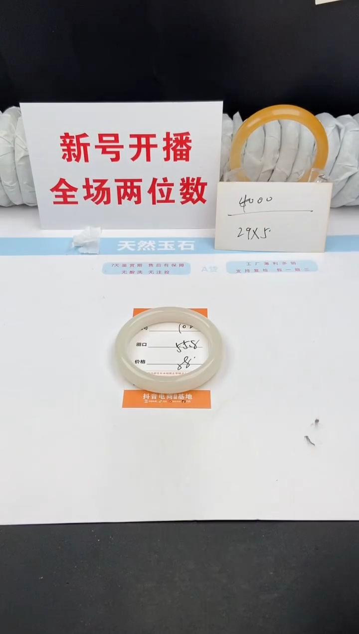 石英质玉手镯未镶嵌102