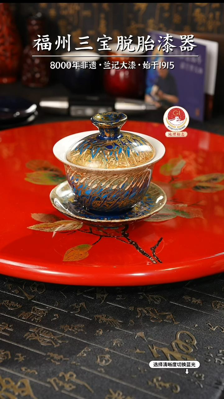 【闪购商品】大漆漆器 蓝金渐变三才盖碗