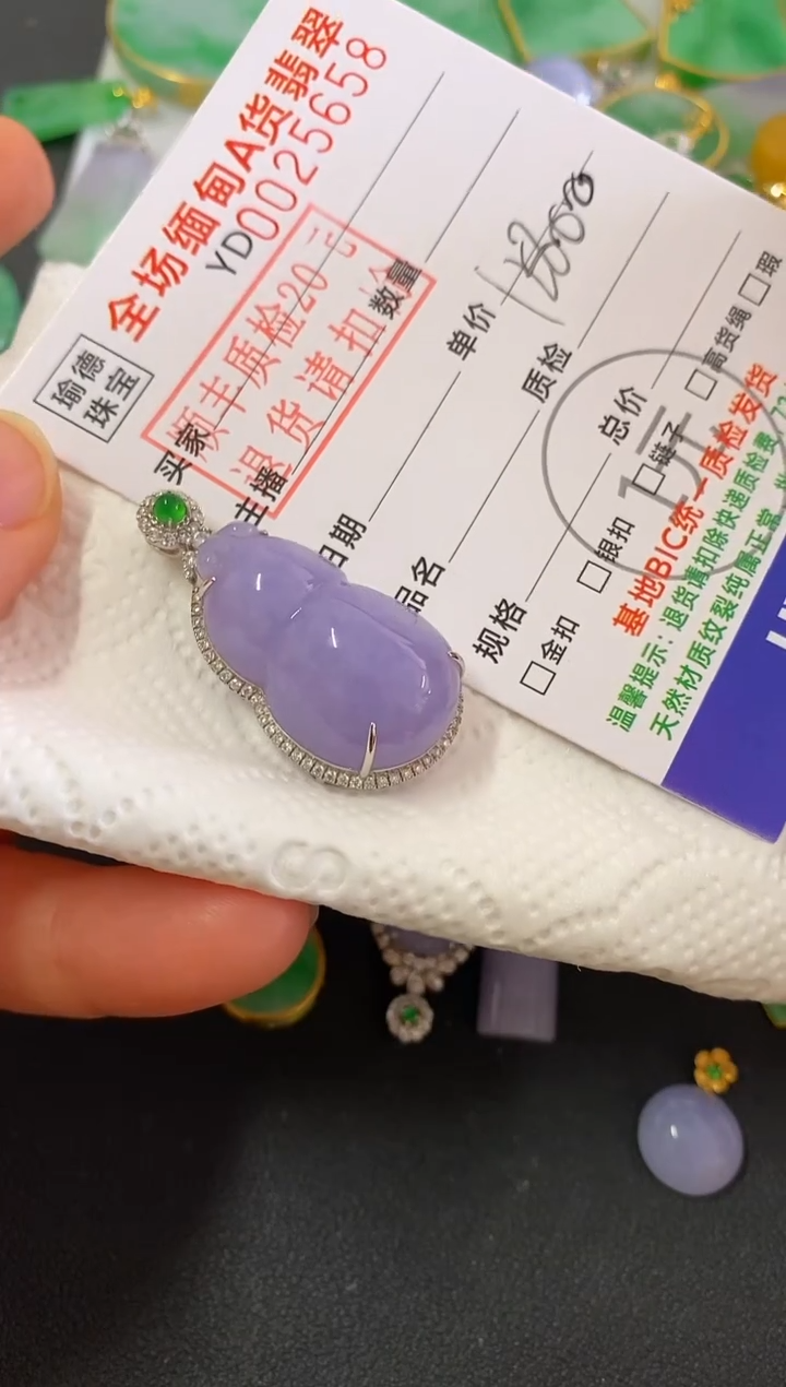 吊坠(不含链)18K金镶嵌翡翠飞*葫芦