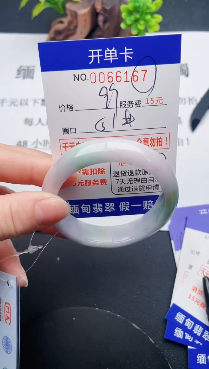 【闪购商品】翡翠手镯未镶嵌67天然翡翠A货