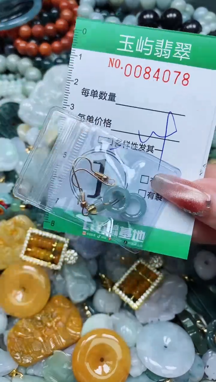 【闪购商品】翡翠颈饰未镶嵌闪购0084078