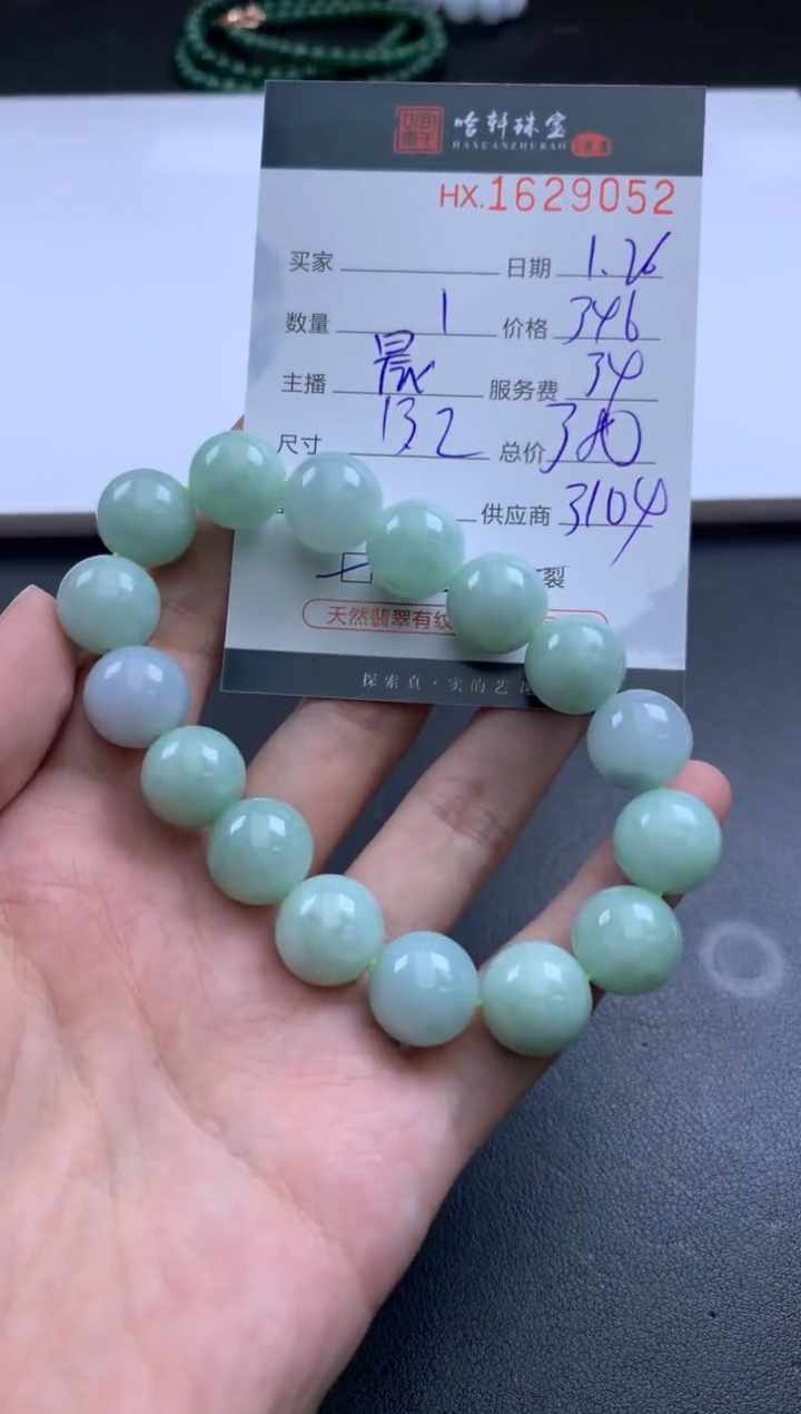 【闪购商品】翡翠挂件未镶嵌哈轩 珠串1（有纹有裂）