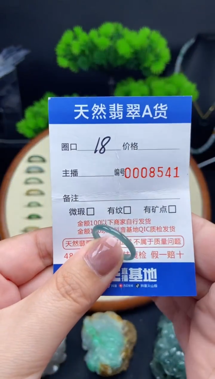 【闪购商品】翡翠未镶嵌戒指戒圈
