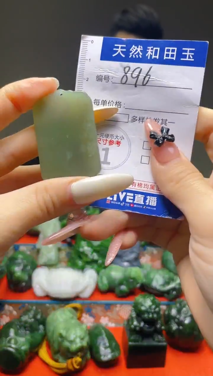 颈饰未镶嵌和田玉896