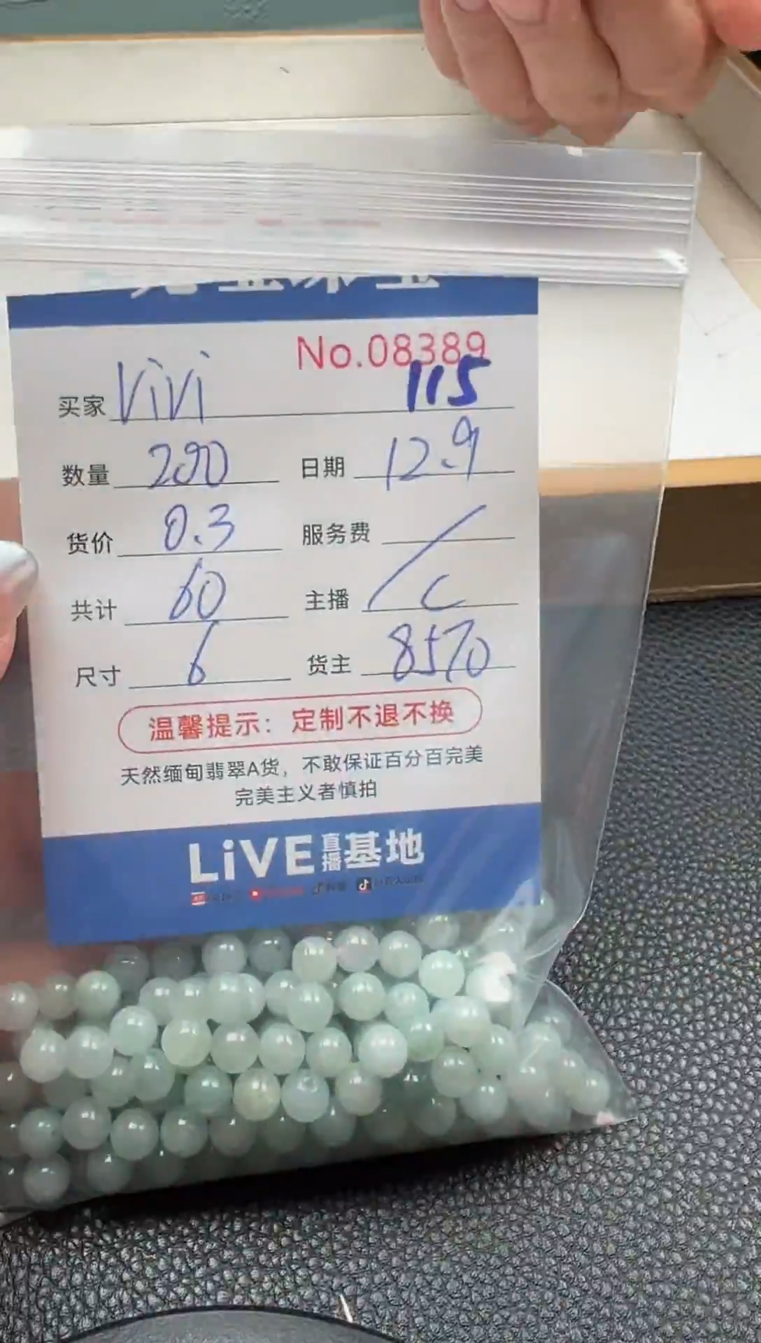散珠翡翠v**i单：115