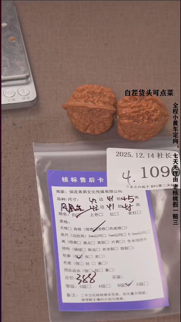 把件文玩核桃R****c諘帝文化1090  凤凰台