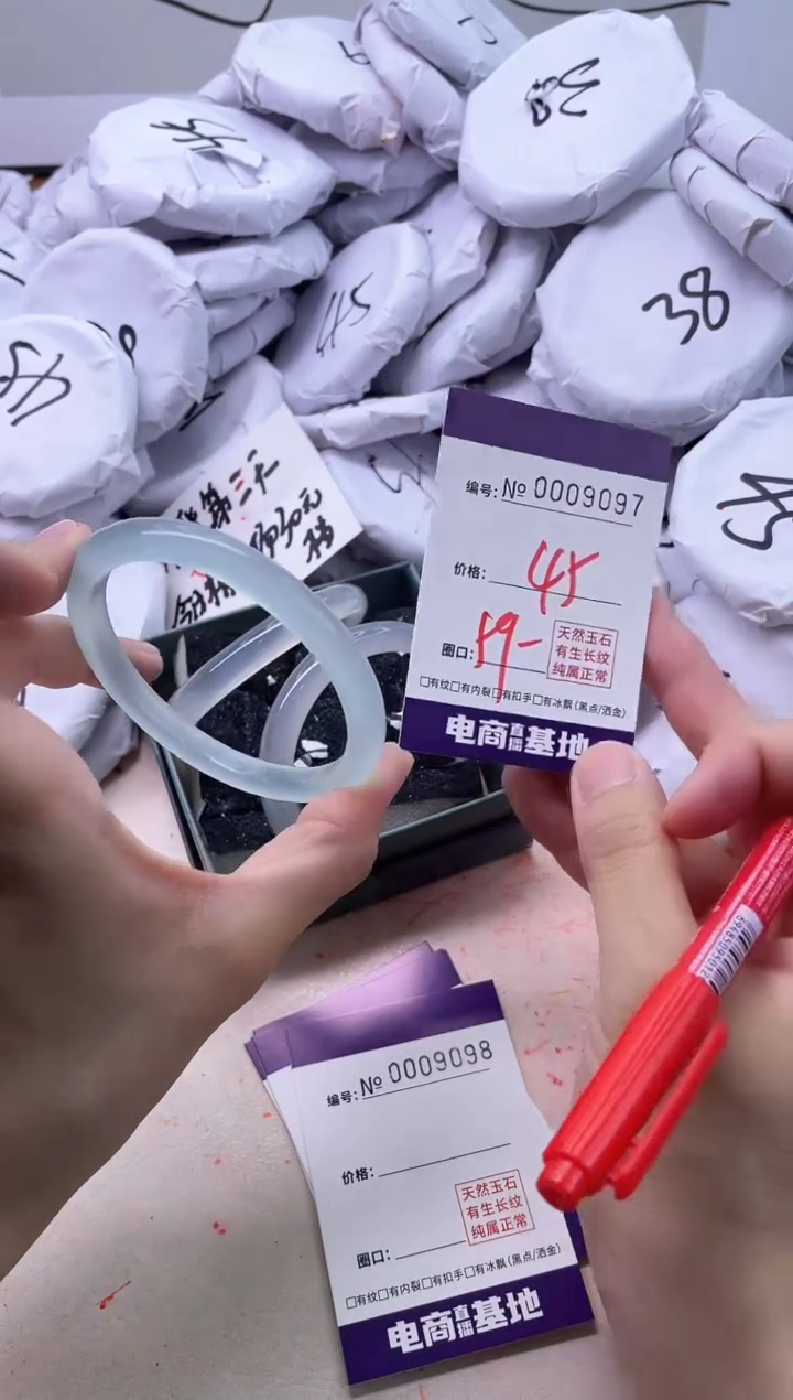 【闪购商品】玛瑙/玉髓手镯未镶嵌9097