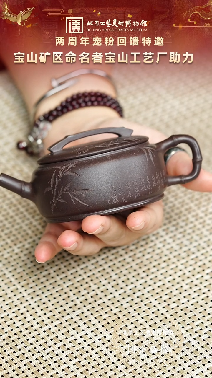 茶壶紫砂34宜兴紫砂 宝山工艺专场