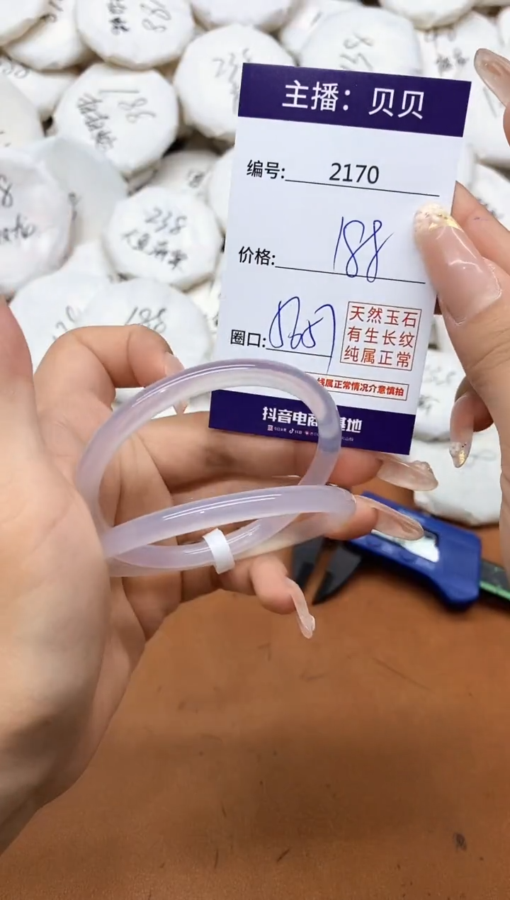 玛瑙/玉髓手镯未镶嵌2170