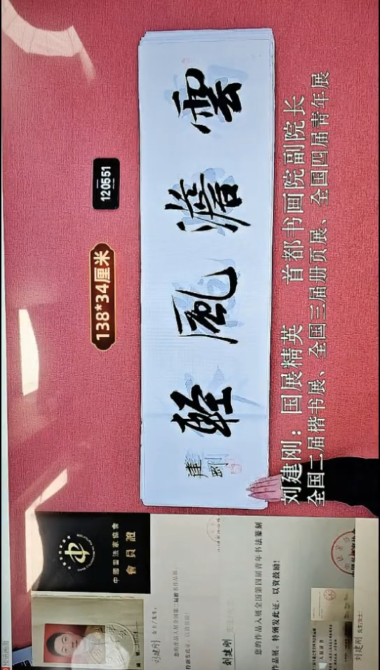 书法182    刘老师书法作品