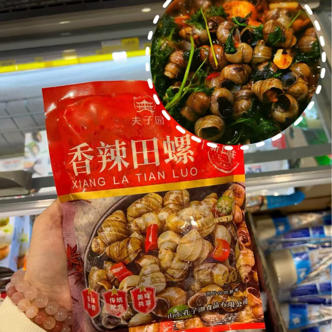 【解冻即食】夫子园香辣田螺500g/袋同城骑手配送