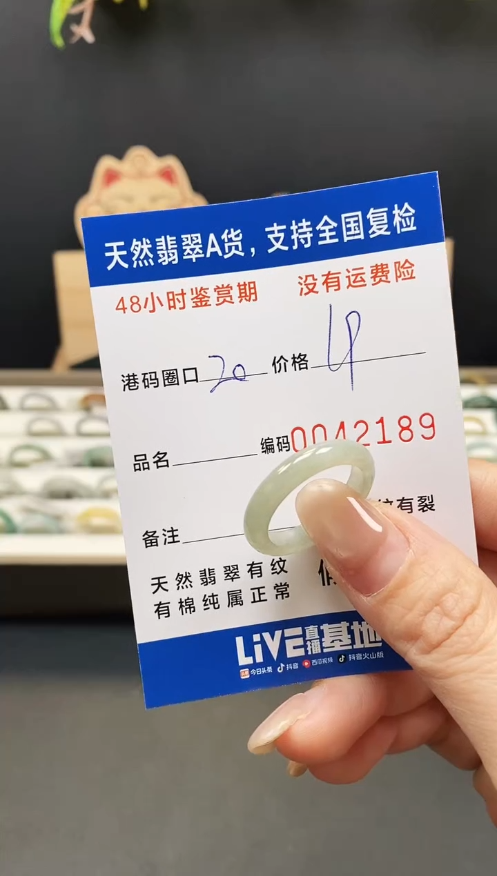 未镶嵌戒指翡翠2189